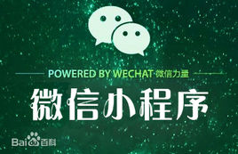 【小程序商城】微信小程序開(kāi)發(fā)，小應(yīng)用定制，商城網(wǎng)站，公眾號(hào)制作
