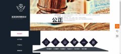 網(wǎng)站建設(shè)定制開發(fā)交互式的Web頁面