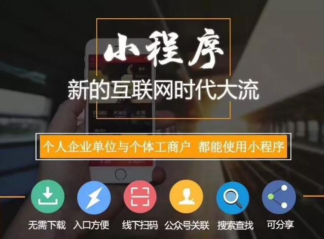 開發(fā)人員應(yīng)該如何結(jié)合項目定位做好小程序