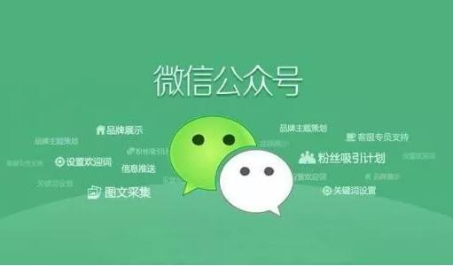 詳細說明微信公眾號和微信小程序哪個好