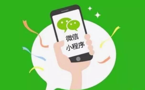 來嘮嘮小程序未來的發(fā)展趨勢和趨勢!!
